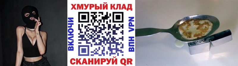 Героин хмурый  Купить  Нея 