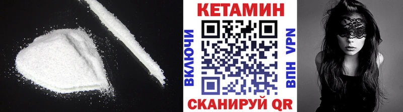 КЕТАМИН VHQ  Купить  Нея 