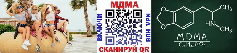 MDMA кристаллы  Купить  Нея 